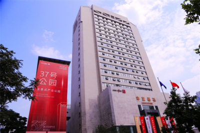8家头部、上市企业已入驻 华夏基石助力青岛打造“企业北方总部”最佳目的地
