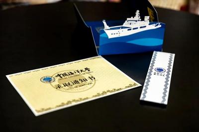 中国海洋大学2020级本科生，你的专属录取通知书来啦！