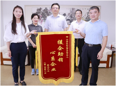 为市南区政府助企服务点赞  上市企业送来锦旗