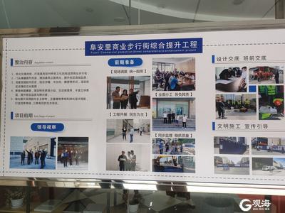 胶州主城时尚文化新名片！阜安里商业步行街开工建设中