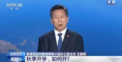 秋季开学后要封闭式管理吗？国庆节学生可以回家吗？官方回应来了！