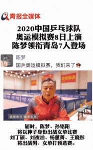 一起来为陈梦加油!