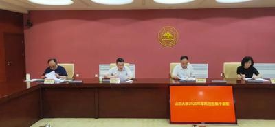 山大提前批最高667分，数学类和临床医学（5+3）深受追捧，本科招录全面启动