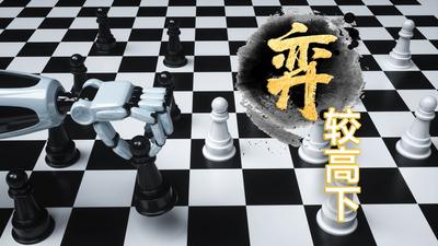 五市国象高手集结，云端“弈”较高下！ 