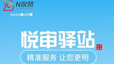 市南审批大厅“一站式企业开办专区”  帮您解惑