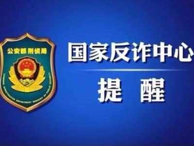 96开头的这个电话，警察说一定要接！三大主要服务功能了解一下