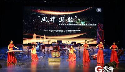 電子音效+二胡！在校園里，青島中學生聽了場新潮民樂音樂會