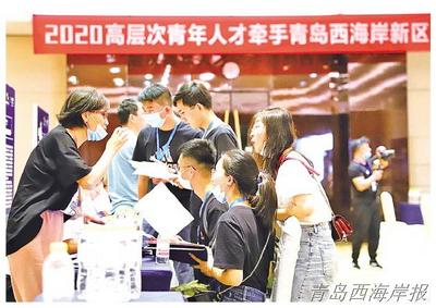 拓揽才渠道 搭引才“鹊桥”  高层次青年人才牵手西海岸新区活动成功举办
