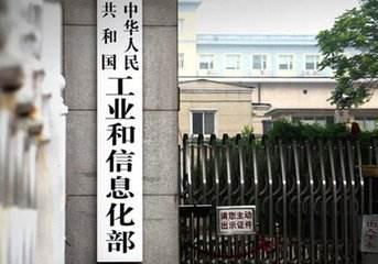 工信部通报下架23款未完成整改APP，涉蛋壳公寓、小咖秀等