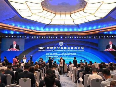 2020中欧企业家峰会青岛论坛开幕，龙永图拉法兰王清宪致辞