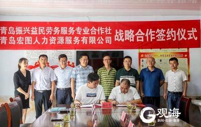 整合闲置劳动力 村集体和农民“双增收” 西海岸成立首家劳务服务专业合作社