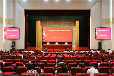市南区在全省教育改革发展专题研讨班介绍教师队伍建设改革经验