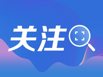 ​内蒙古对“纸面服刑”15年案开展调查：严肃追究有关人员责任