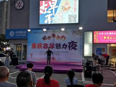 一场“文惠夜宵”发放50万元惠民补贴， “城市潮聚力惠民魅力夜”古早开场