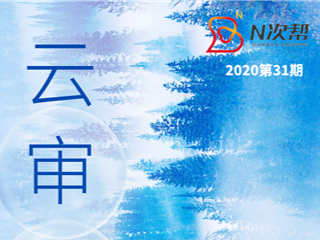 市南“云审” 释疑解惑  打通“堵点”