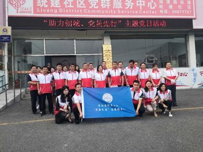 湘潭路街道统建社区开展“助力创城，党员先行”活动