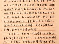 亚丁来信 读来让人泪奔……