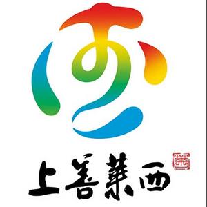 “上善莱西”德治品牌形象标识确定