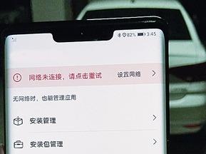 微调查|入住近10年，地下停车场仍“无网”