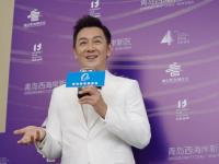 黄圣依、张铁林……一大波明星来青岛了