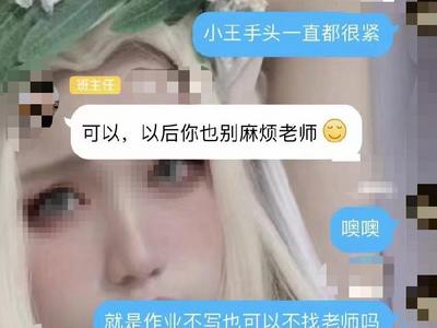 福州一高中班主任“强令”学生教师节送礼，校方：涉事老师已撤职