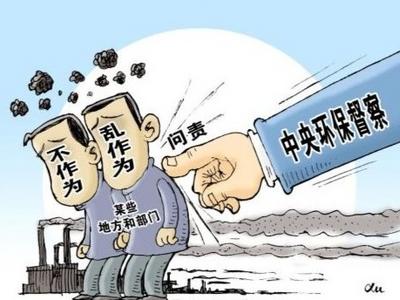 第二轮第二批中央生态环境保护督察已问责党政领导干部21人