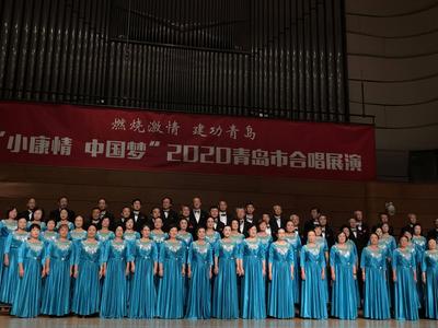 以歌咏志，传递对祖国真诚祝福！青岛市合唱展演决赛落下帷幕