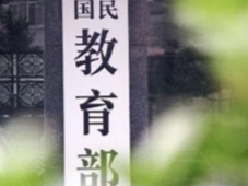 教育部：厉行节约反对浪费表现将作为师生评奖评优参考