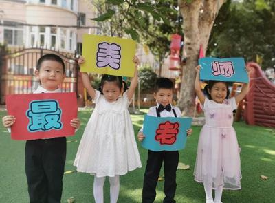 教师节里的萌娃告白：老师我好喜欢你