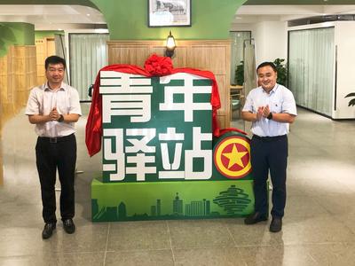 市南团区委举办“市南区青年驿站”启用发布仪式暨“爱青岛·青年有话说”主题座谈活动