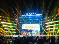 长白山自然保护区举行建区60周年庆祝活动