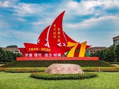 文艺演出、节会展会、广播影视……青岛50余项时尚活动陪你玩转小长假