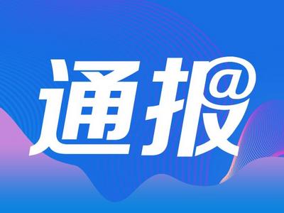 原中国华电集团公司党组副书记、总经理云公民严重违纪违法被开除党籍