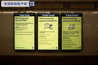 美国纽约市：乘坐地铁和公交强制戴口罩，否则将被罚款50美元
