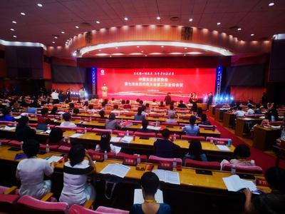 中国女企业家协会第七次会员代表大会第二次全体会议在青岛开幕