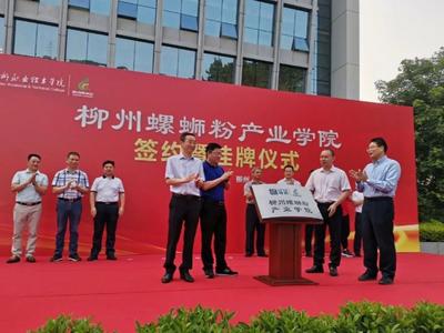 首个辣条专业班开班！还有螺蛳粉、小龙虾专业......现在的专业真“好吃”！