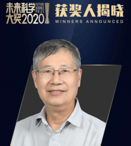 山大人第四次闪耀“中国诺奖”！彭实戈院士获得2020未来科学大奖