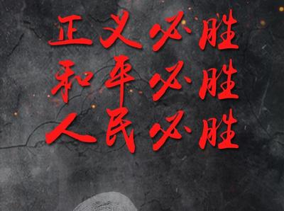 纪念“九一八”事变89周年，不敢忘不能忘！