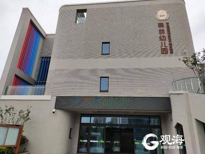 一所“会呼吸”幼儿园   全省首家被动式幼儿园启动招生