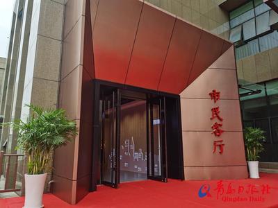 搭建党群平台，共营治理生态 市北区党建引领基层治理市民客厅正式启用