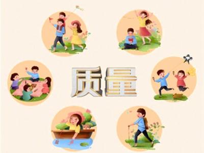 物联世界 质量强省  山东省2020年“质量月”启动仪式将在青岛举行 