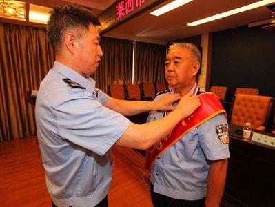 他们退休了，还搞了个大阵仗，莱西市公安局举行民警荣誉退休仪式