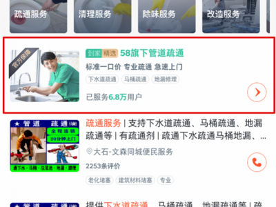 天价通厕所！女子相信58同城官方保障，一次被收4800元​