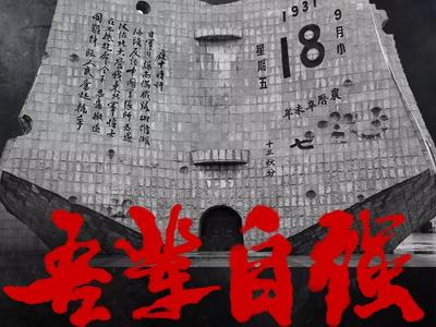 每个中国人，都应铭记这一天！