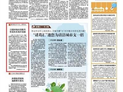 “三我”特刊|公园环境亟待提升 恢复供水刻不容缓
