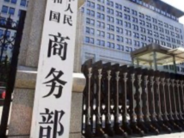 商务部新闻发言人15日就我诉美301关税措施世贸争端案专家组裁决答记者问