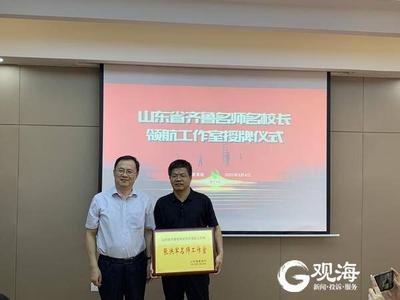 第三批60个名师工作室遴选建设启动，成员中优秀青年乡村教师占比不低于30%