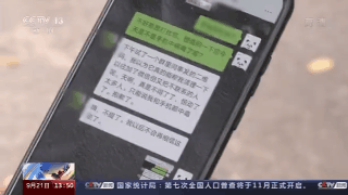 “微信清粉”你信了吗？“清粉”有风险，当心微信中毒！