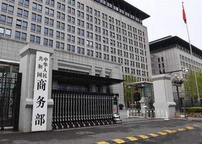 商务部：对美国进口乙二醇和丙二醇的单烷基醚进行反补贴立案调查