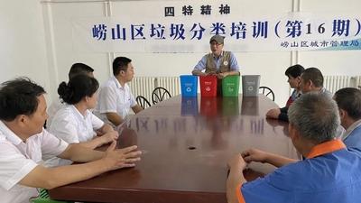 崂山区开展社区垃圾分类志愿岗督导和培训活动 